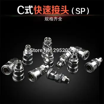 

Wholesale 10pcs/lot C quick couplers SP20 parent suitable for 8*5 pipe free shipping