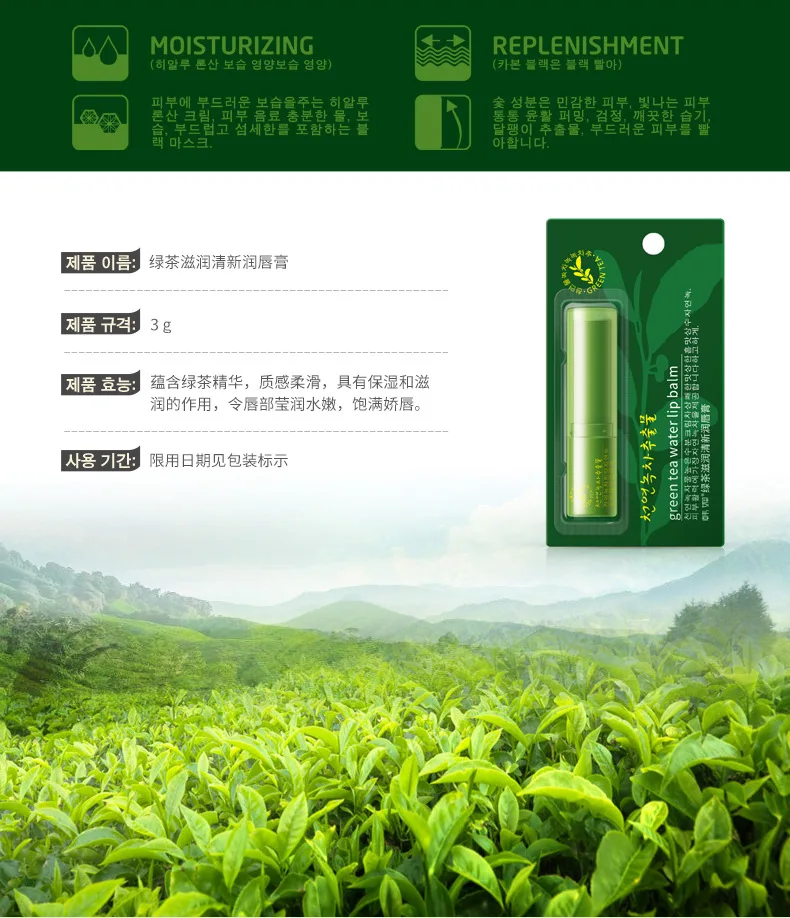Стиль зеленый чай Увлажняющая губная помада бесцветная Утонченная восстанавливающая средство против морщины вокруг губ для защиты кожи женщин зимняя защита губ 3g