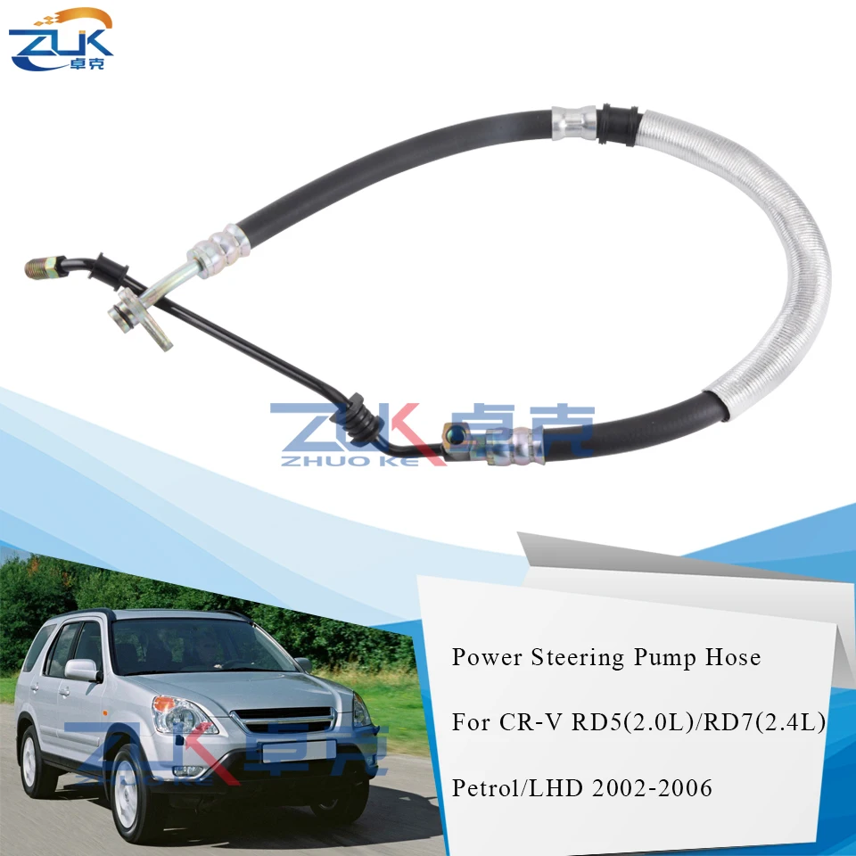 Power Steering Pump Feed Pressure Hose Tube For HONDA CRV RD5 RD7 2002