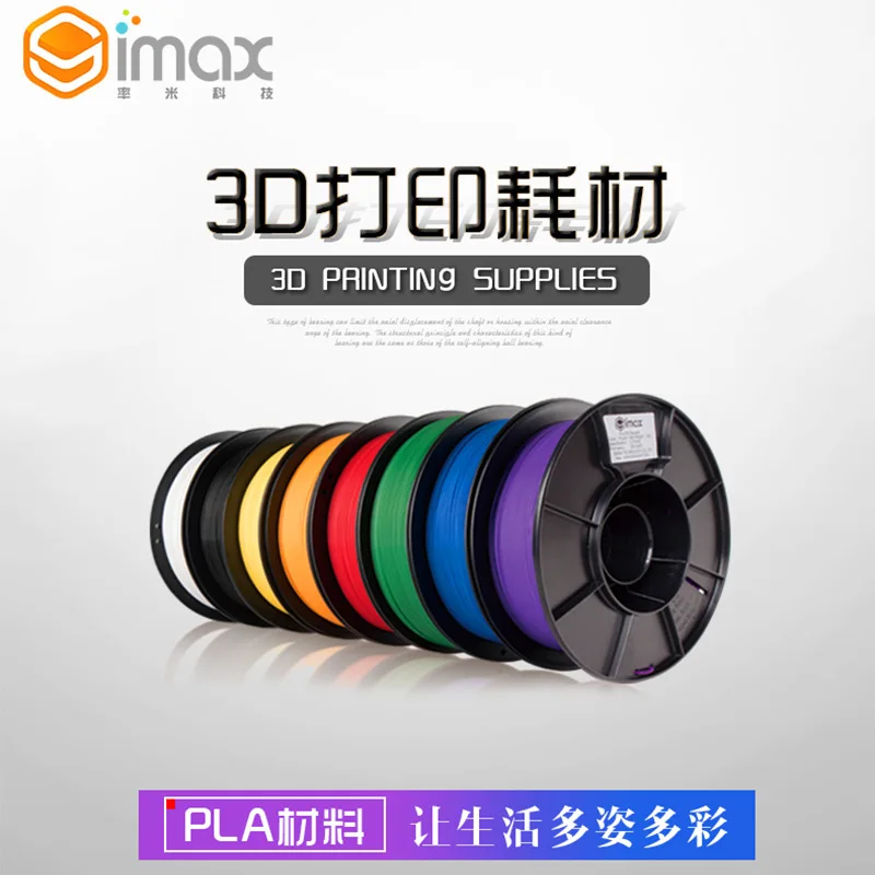 Расходные материалы для принтера PLA3d многоцветная печатная линия материал
