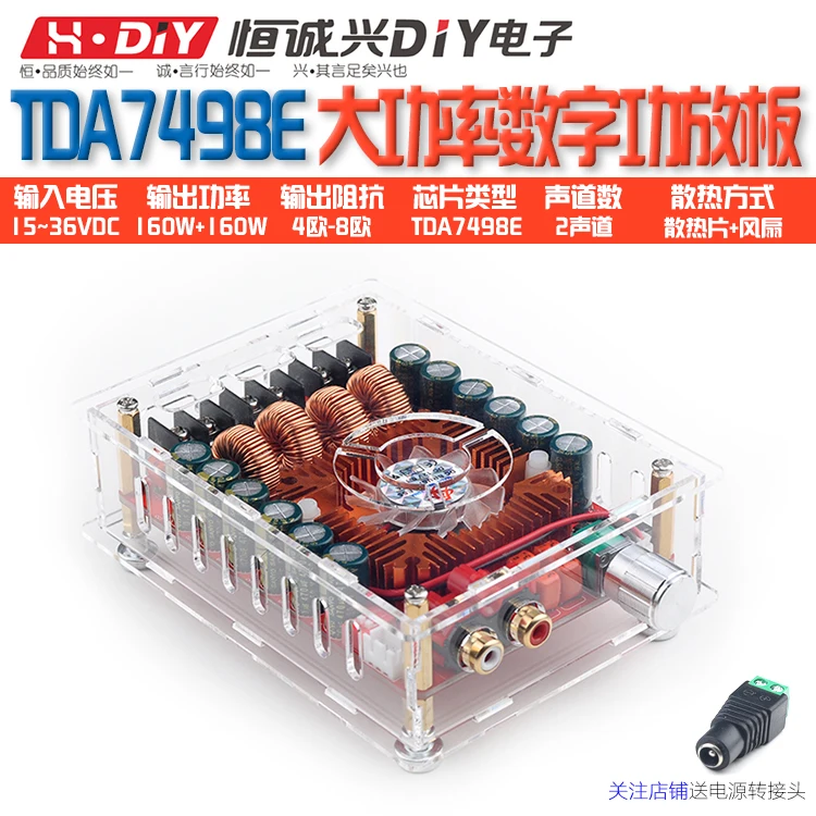 

TDA7498E high power digital power amplifier board 160W*2 stereo BTL220W mono.