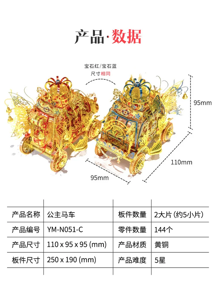 3D металлическая модель DIY нано лазерная резка собрать головоломки Карета Принцессы игрушка настольное украшение развивающие игрушки