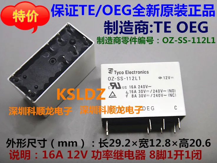 TE TYCO OEG SDT-SH-112DM SDT-SS-112DM SDT-SH-124DM SDT-SS-124DM 4PINS 10A 12VDC 24VDC Power Relay
