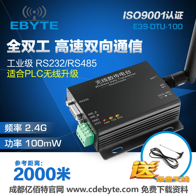 

RS485/RS232 Interface |2.4GHz Wireless Module | Full Duplex High Speed Radio Transmission |DTU