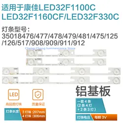 100% новый для KONKA LED32F1100CF LED32F1160CF LED32F330C LED32F1170CF LED32B260B свет бар модели 35018476 35018478 35018479 35018