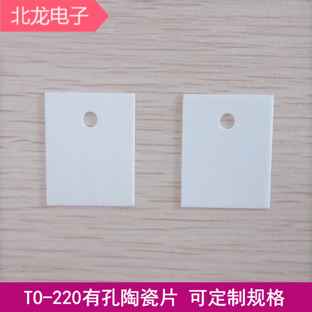 

TO-247 alumina ceramic sheet 20*25/12*18 insulation sheet TO-220/TO-3P IGBT ceramic sheet