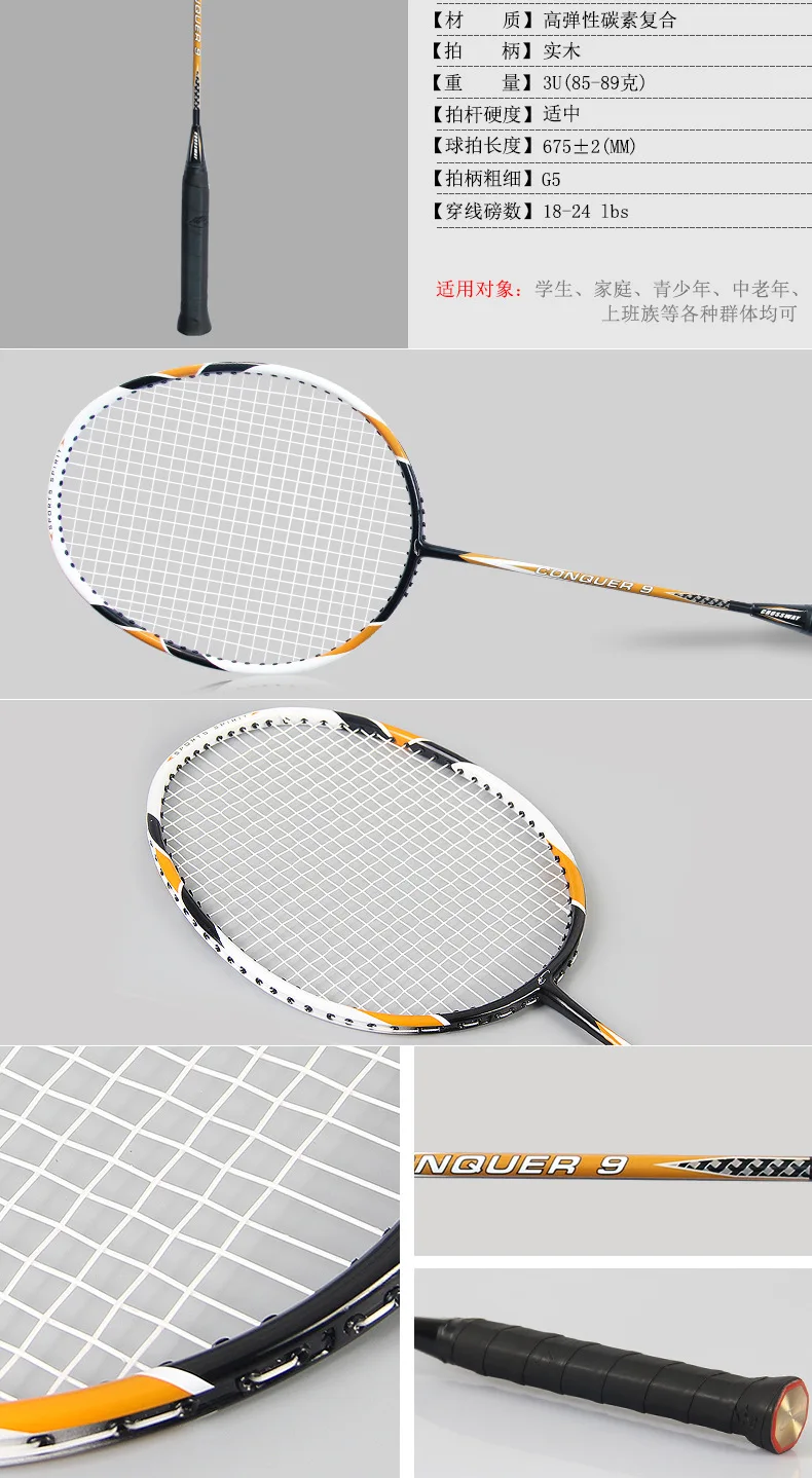Crossway 2Pcs Best Doubles Match Badminton Rackets Carbon Smash Championships Shuttlecock Speedminton Racquets Equipment Kit Set 22