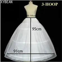 Лидер продаж; 3 банта; трапециевидная юбка; Свадебная юбка; кринолин