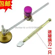 Профессиональный компасы тип стеклорез, круговой стекло режущие инструменты