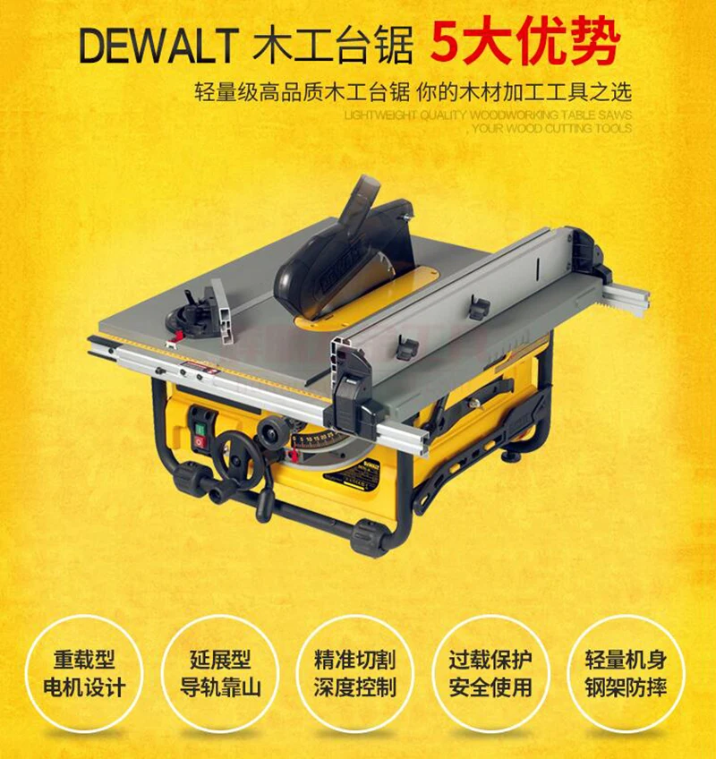 Деревообрабатывающий стол пила DW745 бытовой небольшой мини многофункциональный режущий станок 10 дюймов толкатель Настольная пила