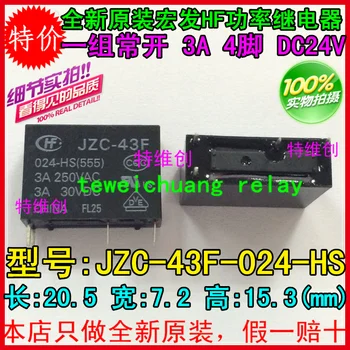 

5PCS/LOT JZC-43F-024-HS replace SRB-SH-124DM1 3A HF43F