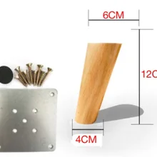4 шт./лот H: 12 см диаметр: 4-6 см скандинавский косой диван деревянные ножки твердая деревянная стенка для телевизора настольные ножки