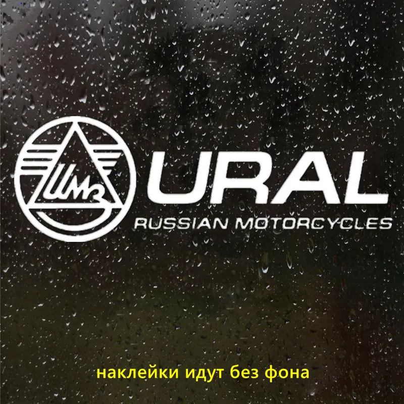 CS-1444#24*8см наклейки на авто Motorcycles Ural Урал водонепроницаемые наклейки на машину наклейка для авто автонаклейка стикер этикеты винила наклейки стайлинга автомобилей украшения - Название цвета: CS1444A  Silver