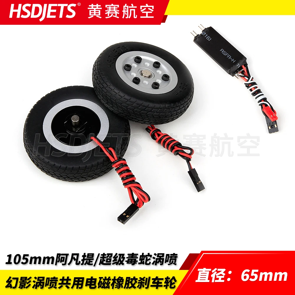 Electric brake wheel 65mm of Mirage 2000 Avanti Super Viper Turbin jet for HSD Hobby rc plane model