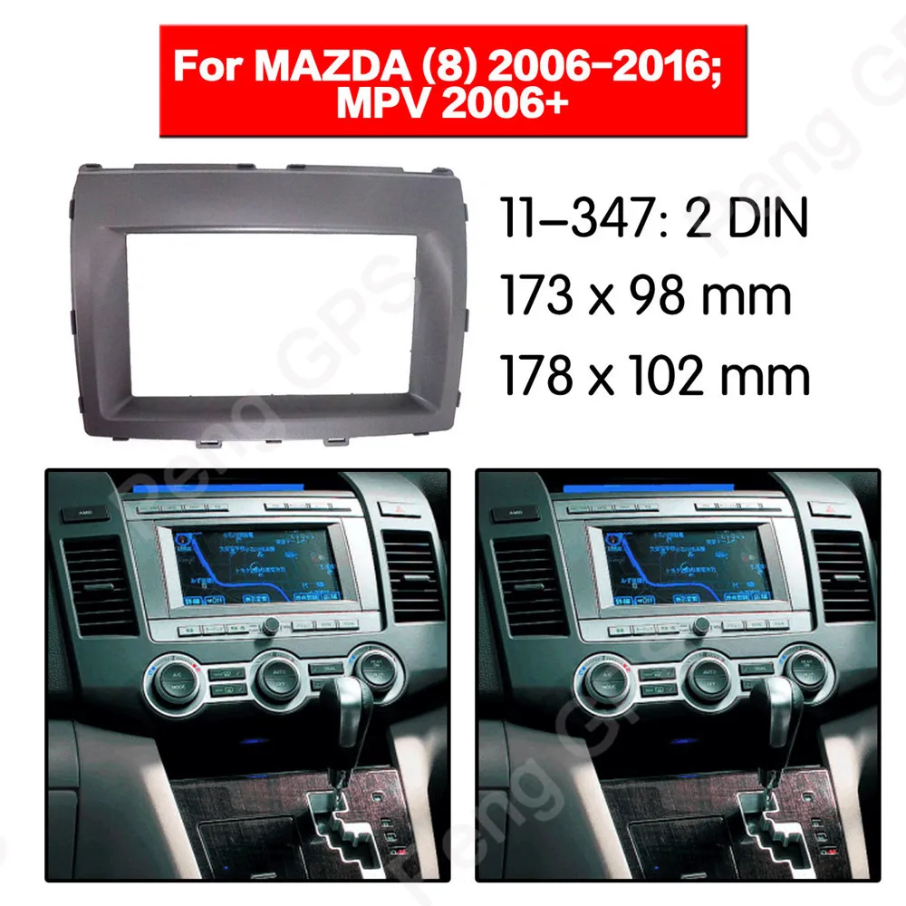 2 DIN автомобильный радиоприемник стерео монтажный адаптер fascia ДЛЯ MAZDA (8) 2006-2016 MPV 2006