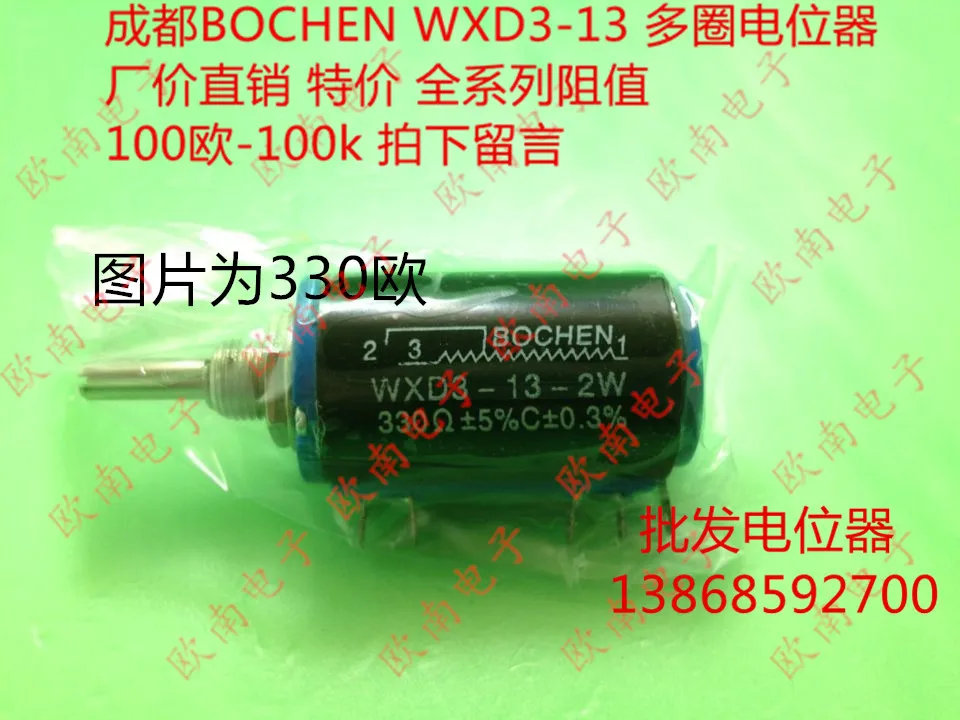 [VK] BOCHEN WXD3-13 точность мульти-поворотный потенциометр 2 Вт 100R 150R 220R 330R 470R переключатель