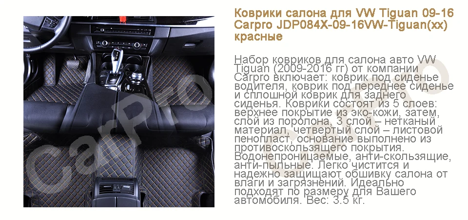 JDP084X-09-16VW-Tiguan