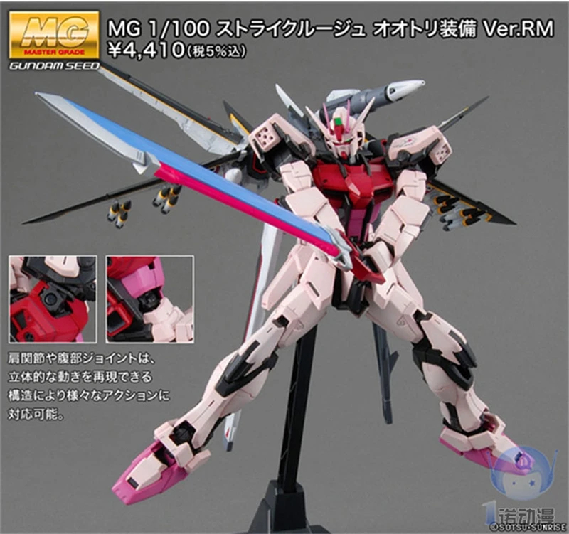 Bandai MG HD Strike Rouge RM помада атака удар Гандам+ Феникс оборудование ПВХ Aticon собранная модель игрушки куклы