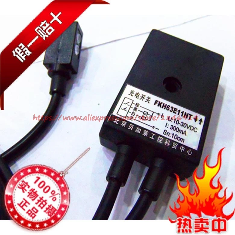 

Printed folding photoelectric sensor switch FKH63E11NT direct industrial grade high sensitivity