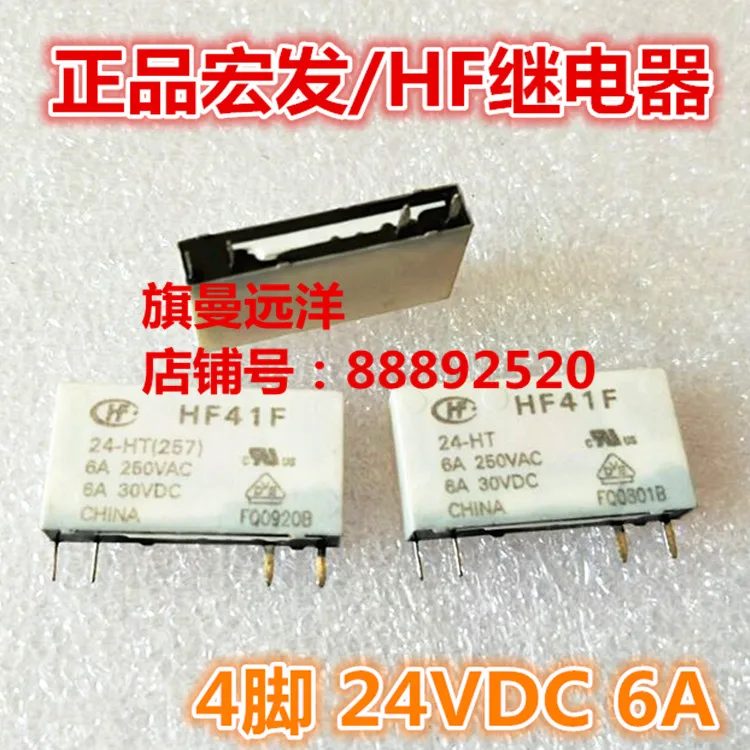 HF41F 24 HT 24VDC 6A 4 контактный / HF 24В 41F|24vdc|hf |