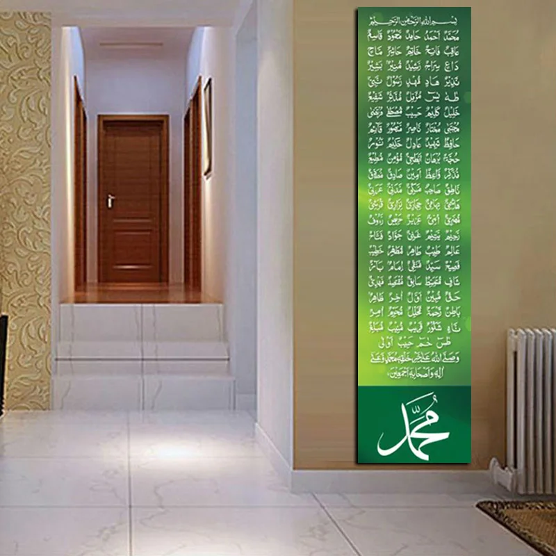 Print Abstract Islamic Muslim Arabic Bismillah Calligraphy Vertical Quran Painting Poster on Canvas Wall Picture for Living Room (5)