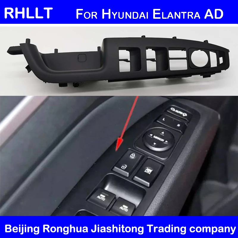 Левая передняя панель переключателя подъемника для hyundai Elantra AD 2015 2018|Панели и