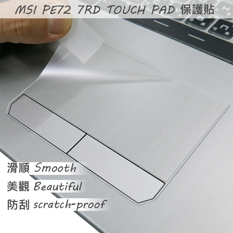 

2PCS/PACK Matte Touchpad film Sticker Trackpad Protector for MSI PE72 7RD TOUCH PAD