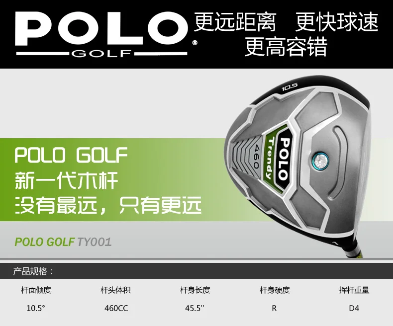 Polo golf clubs driver titanium alloy 1 вудс чердак 10.5/длина 1155 мм/swingweight d4