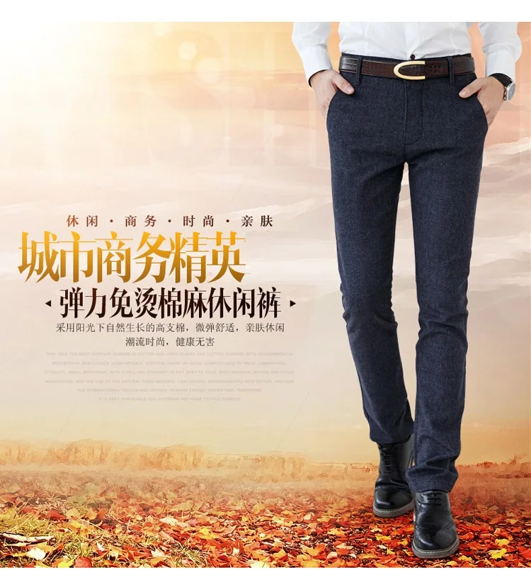 Осенние мужские Умные повседневные брюки, мужские деловые брюки, приталенные модные классические длинные брюки, плотные мужские прямые мужские брюки