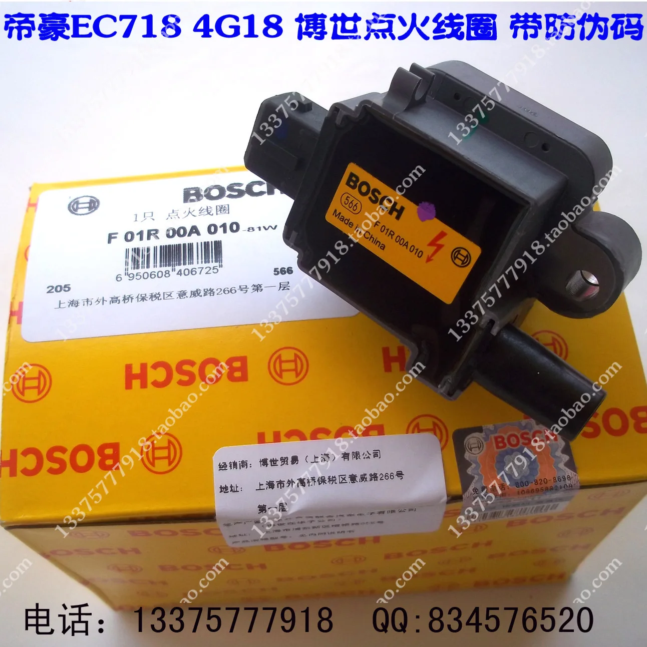 Free Delivery. Ignition coil 4G18 F01R00A010 security|security door ...
