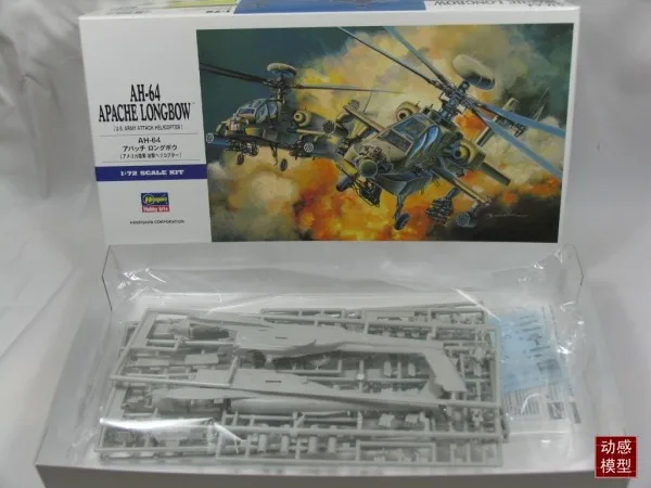 [ܼ] BH00536 [Hasegawa] BH00536 E6 1/72 AH-64D Longbow Apache
