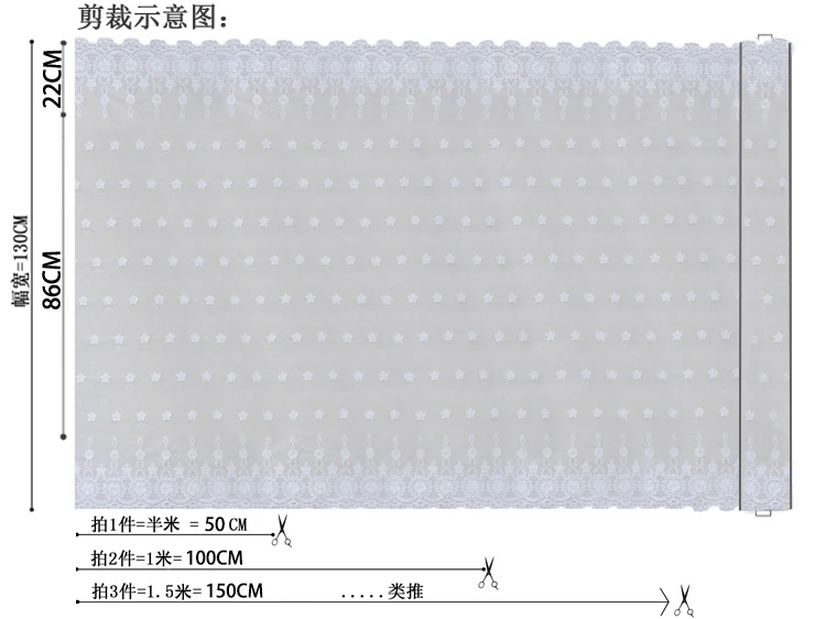 50 см x 130 см кремово-белая сетка, размер, симметричное позиционирование, вышивка, кружевная ткань, ткани для рукоделия, тканевые материалы
