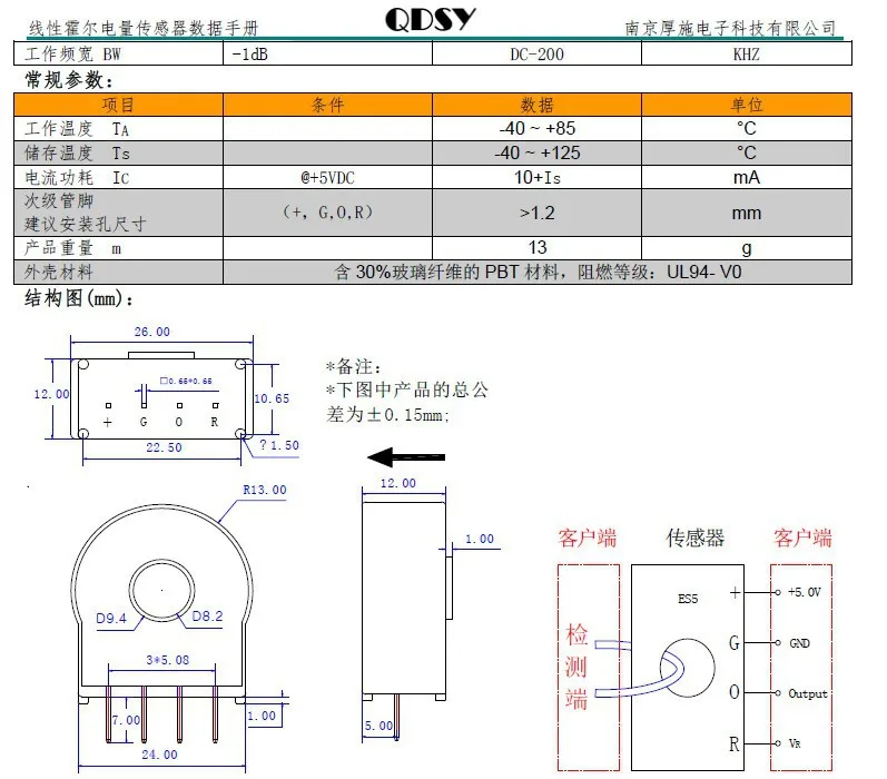 WHB10ES5S6 Высокоточный закрытый контур один источник перфорированный режим датчика тока-32-32A