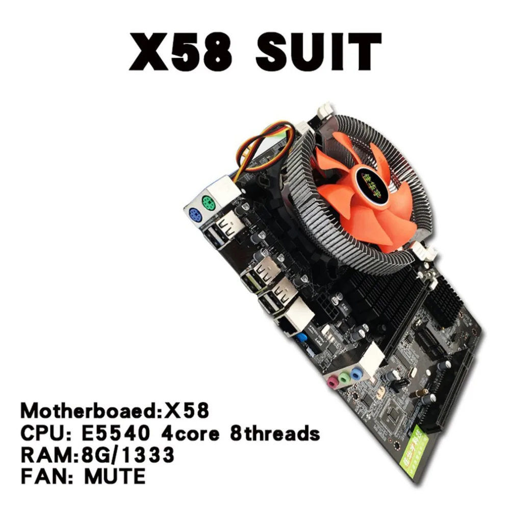 

X58 Desktop PC Motherboard LGA 1366 Quad-core E55400 CPU + 8G Memory + Mute Fan Computer Main Board DDR3 RAM