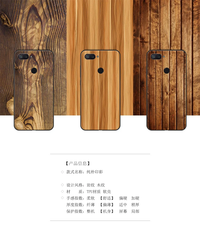 Чехол с изображением деревянного камня для Xiaomi Mi 8 Lite, мягкий чехол s для Xiaomi Mi 8 Lite, задняя крышка для Xiaomi Mi 8 Lite, fundas