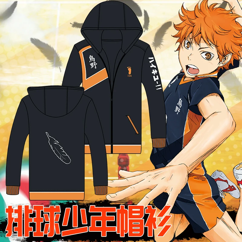 Аниме Haikyuu! 3 Karasuno старшая школа Хината Syouyou куртки Косплей костюмы с капюшоном
