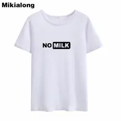 OLN 2018 без Майк забавная футболка Для женщин футболка Винтаж круглым вырезом черный, белый цвет летние топы; футболка Femme Harajuku Blusas Mujer