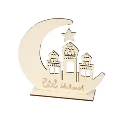 Натуральное дерево Eid Мубарак мусульманский дом деревянный Декор сувениры с декоративными украшениями Луна Звезда Строительная