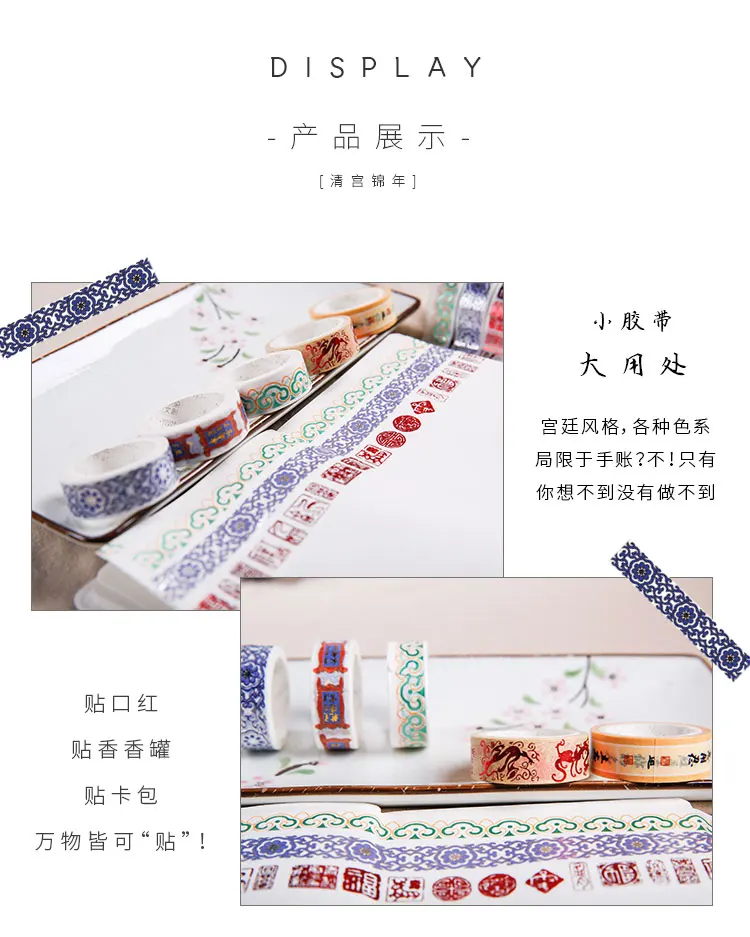 Китайский винтажный Ретро кран мифическая позолота маскирующая васи лента декоративная клейкая лента Diy Скрапбукинг школьные принадлежности JD021