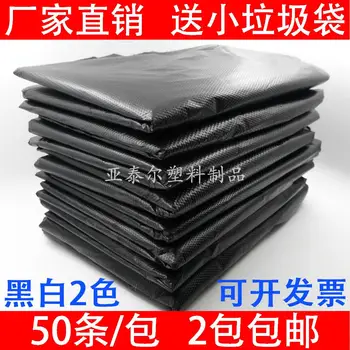 

Hotels property Household Sanitation large plastic garbage bags stored