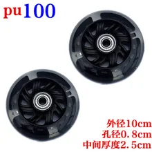 10 см 3,93 дюймов скейтборд колеса складные ножницы скутер колеса PU мигающие колеса дети скутер колёса трехколесный велосипед колеса handbrak