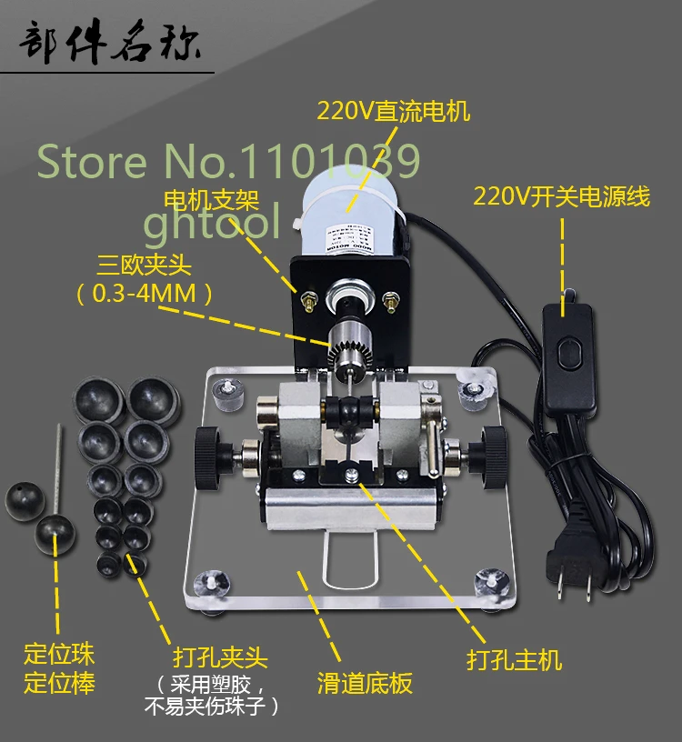 Высокое качество 220 в оборудование для изготовления ювелирных изделий станок для сверления жемчуга бурильщик ювелирных изделий
