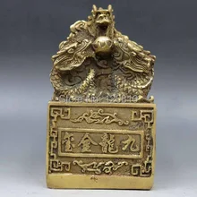 6 Китайский латунь Медь животных 9 Дракон золотой королевский печать штамп перстень