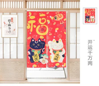 

Taiwan Japanese style Chinese fortune lucky cat door curtain cartoon hanging living room kitchen home decoration new year gift