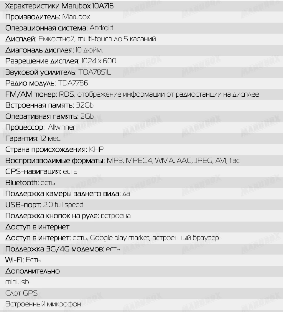 Top MARUBOX 10A716DT8 Car Multimedia Player for Mitsubishi lancer ,8 Core, Android 8.1,DVD,GPS,Radio, 2GB RAM, 32GB ROM 17