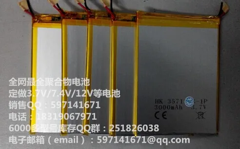 5 Шт. Оптовая 3.7 В литий-полимерная батарея Changhong S3 WiFi 7 дюймов двухъядерный планшет