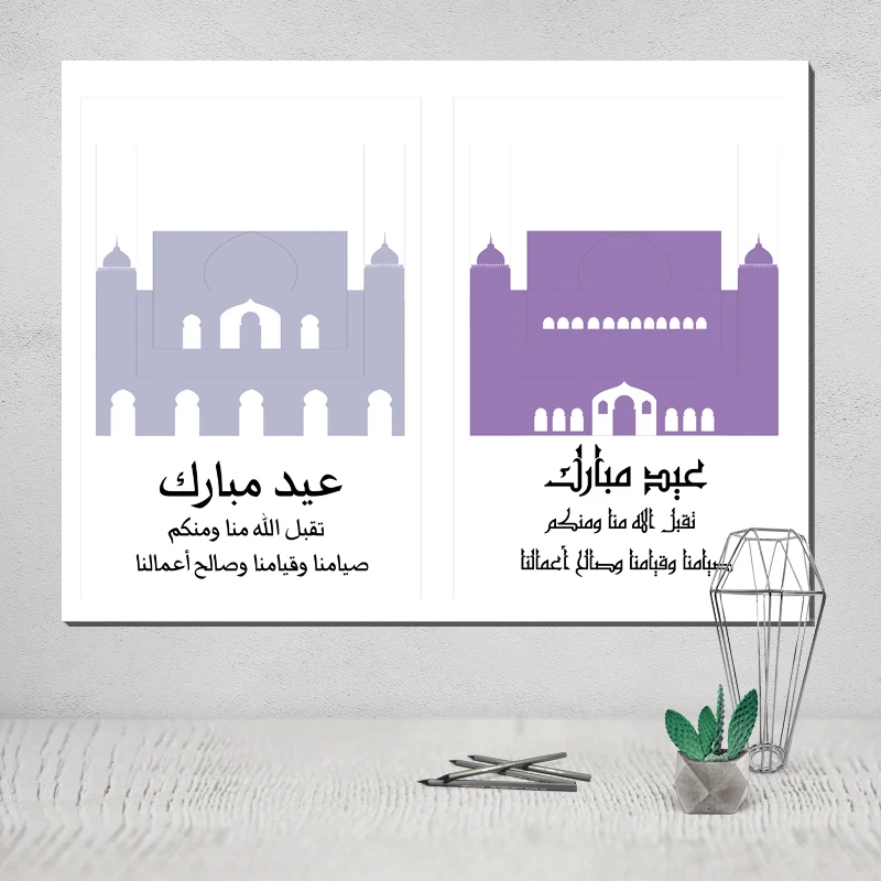 

ramadan decoration eid mubarak canvas poster painting modular picture on the wall framework for a photo deco house art print pop