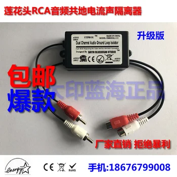 

Audio Isolator Noise Filter Current Elimination Acoustic Anti-jamming Device to Eliminate Common Ground Noise Audio Filter