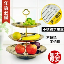 Европейский современный трехслойный фруктовый диск оригинальность живой конфеты диск KTV Compote Бытовая нержавеющая сталь свадьба