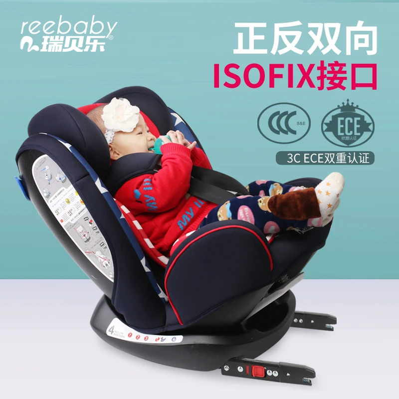 ЕС! Автомобильное детское безопасное сиденье ISOFIX От 0 до 6 лет Детское безопасное автомобильное детское двустороннее сиденье для новорожденного